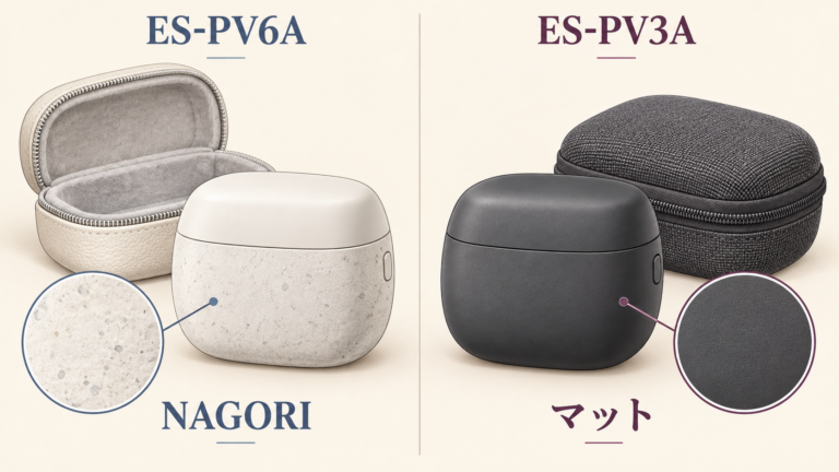 ES-PV6Aの白い石目調本体とレザー調ケース、ES-PV3Aの黒いマット仕上げ本体と布調ケースを並べたイラスト